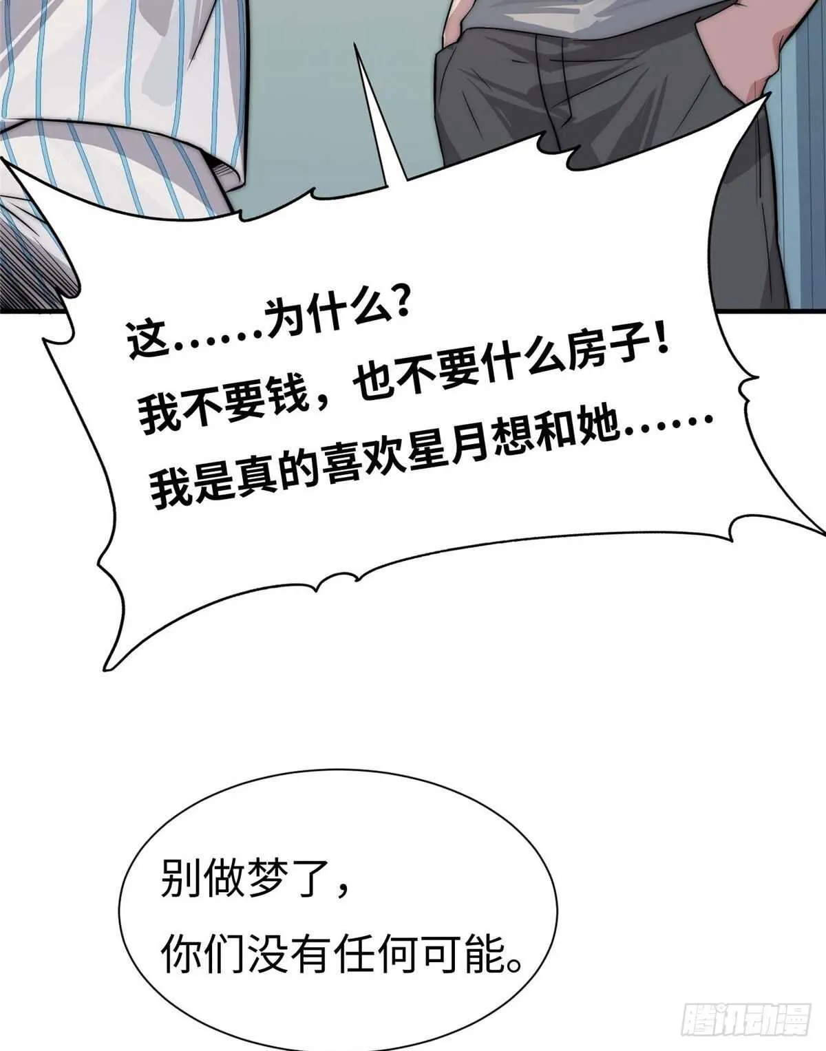 第六十五话 第45页
