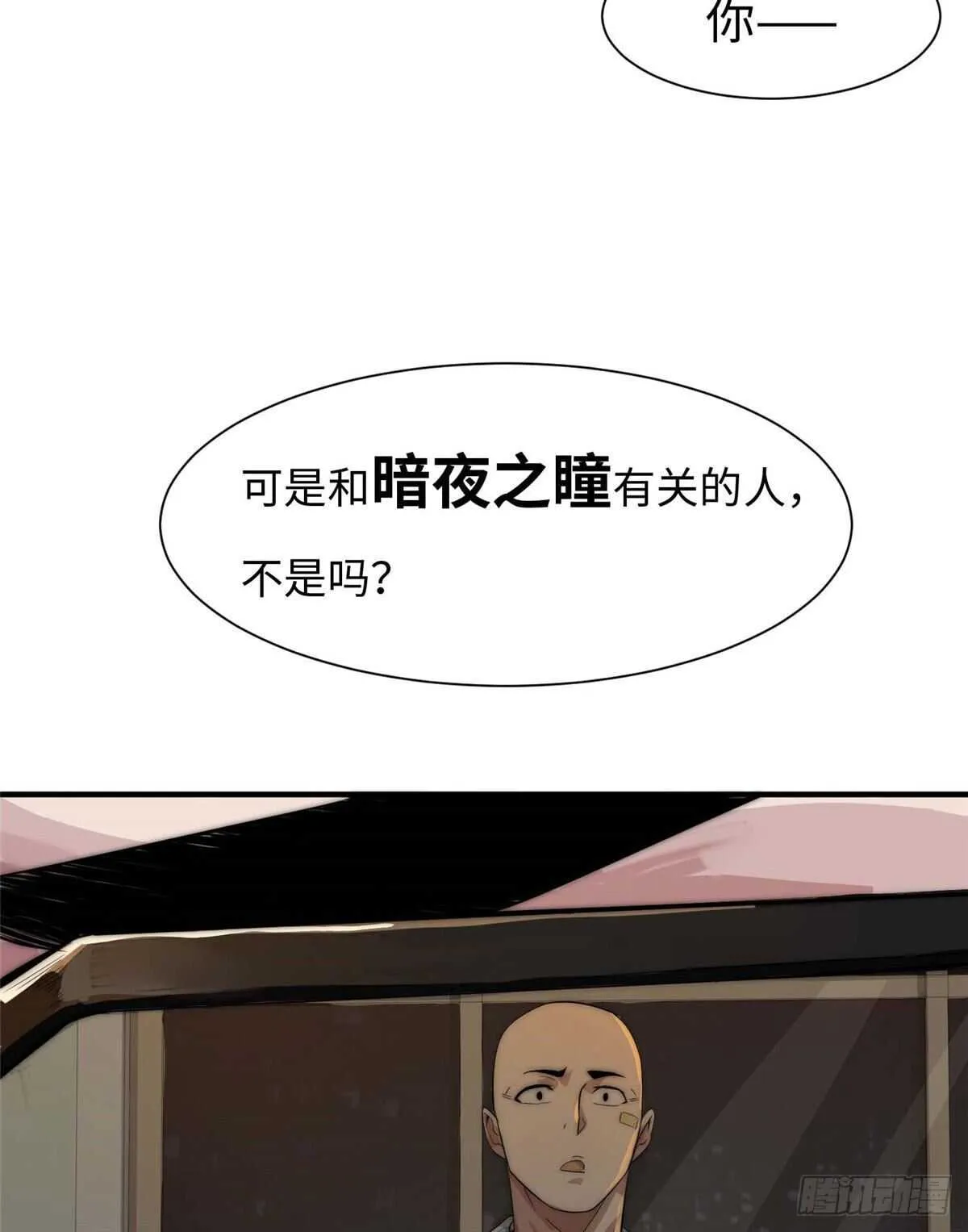 第六十五话 第48页
