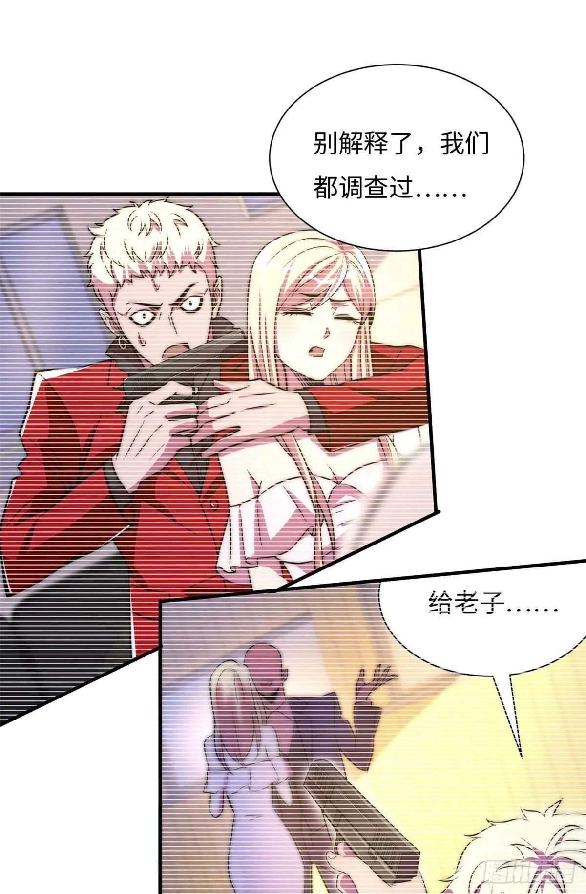 第六十五话 第50页