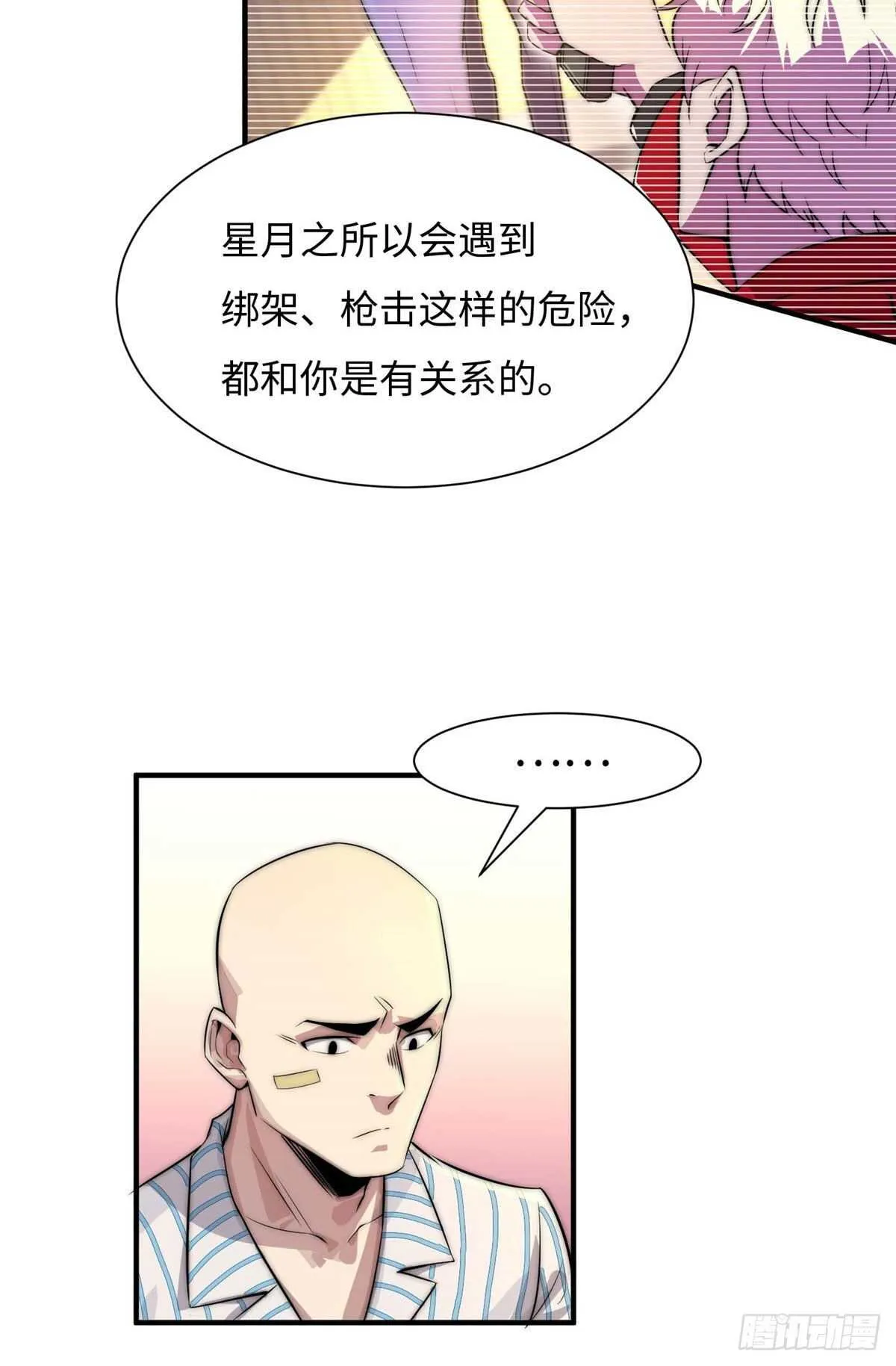 第六十五话 第51页