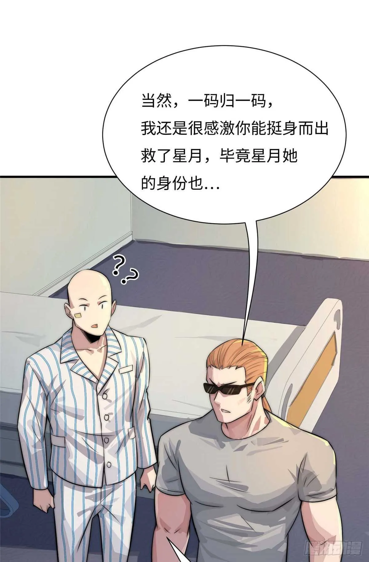 第六十五话 第52页