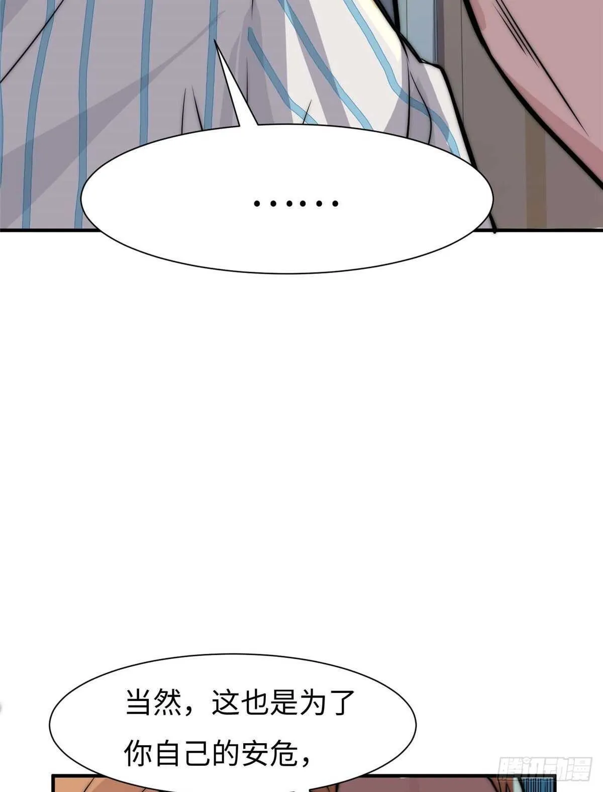 第六十五话 第55页
