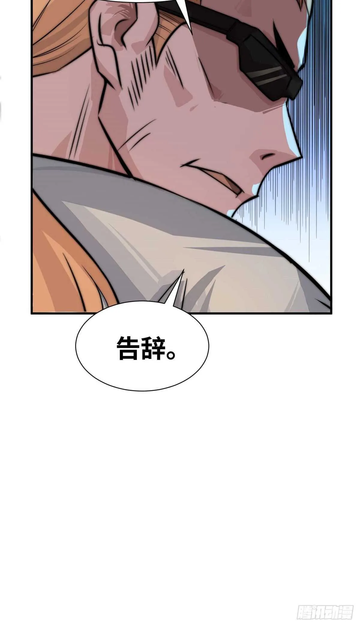 第六十五话 第56页