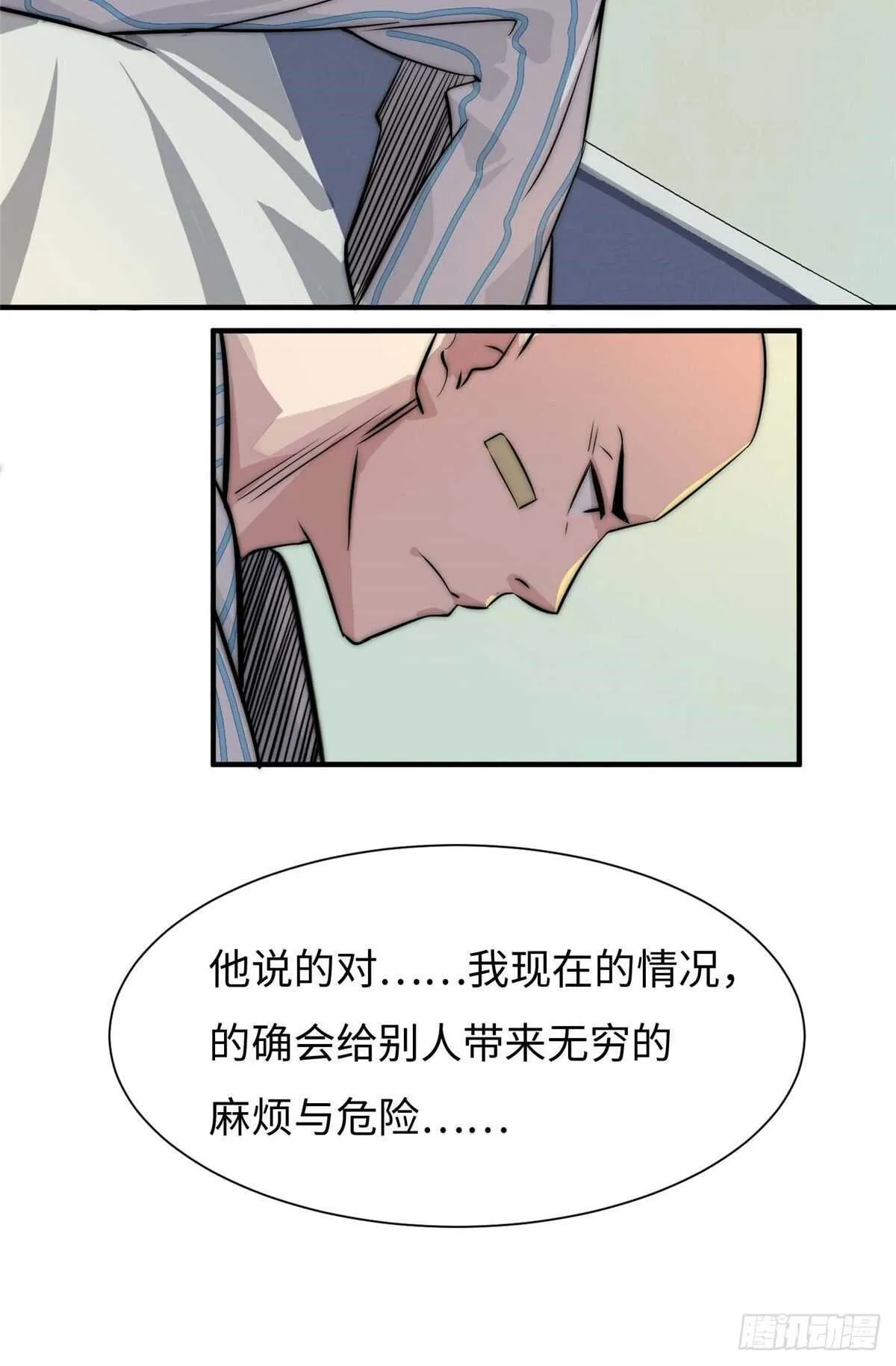 第六十五话 第58页