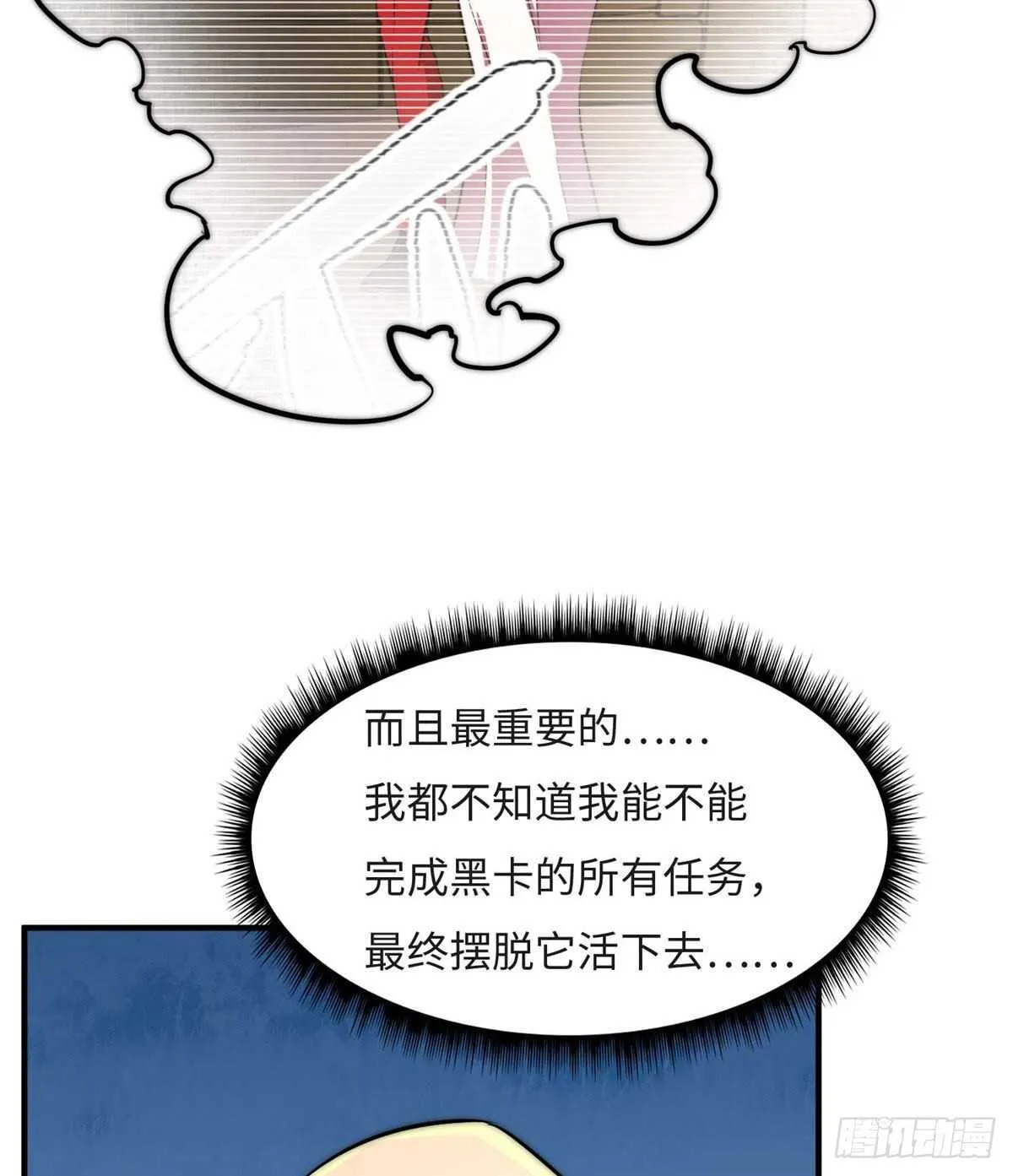 第六十五话 第61页