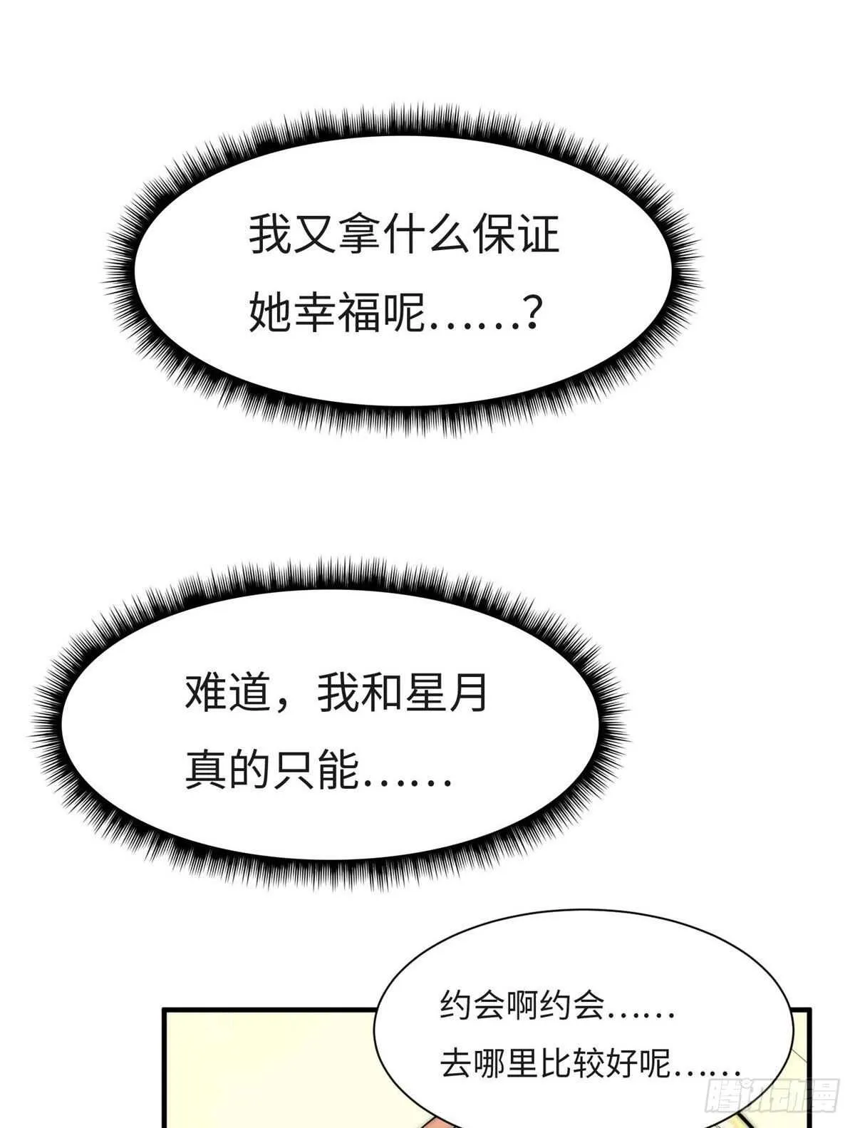 第六十五话 第63页
