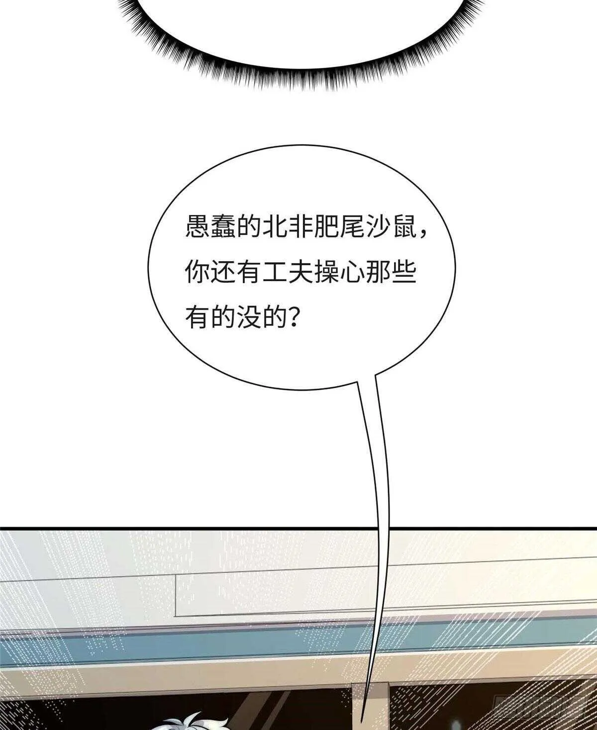 第六十五话 第65页