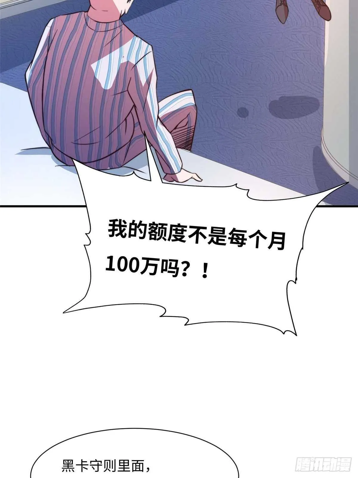 第六十六话 第3页
