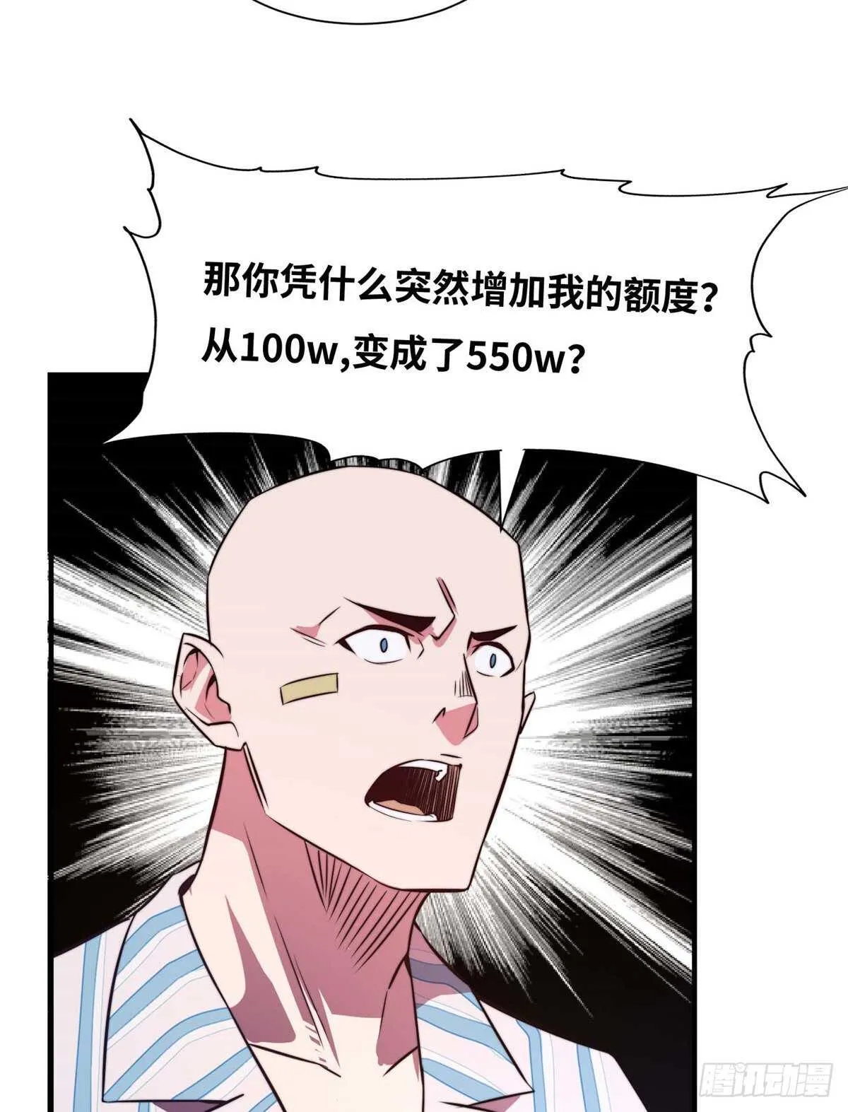 第六十六话 第5页