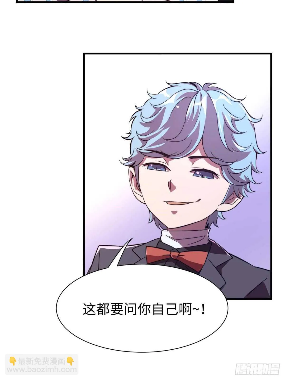 第六十六话 第6页