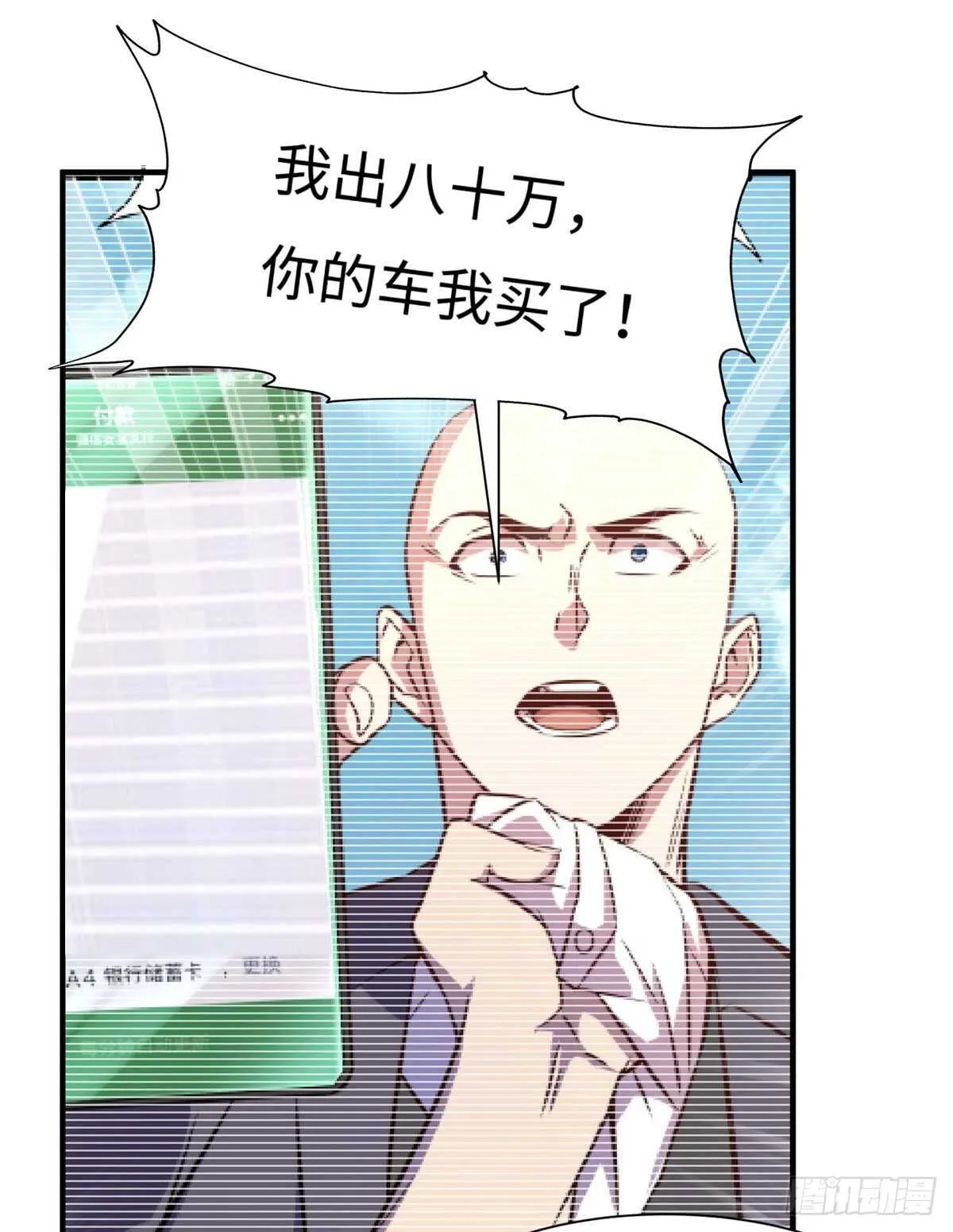 第六十六话 第10页