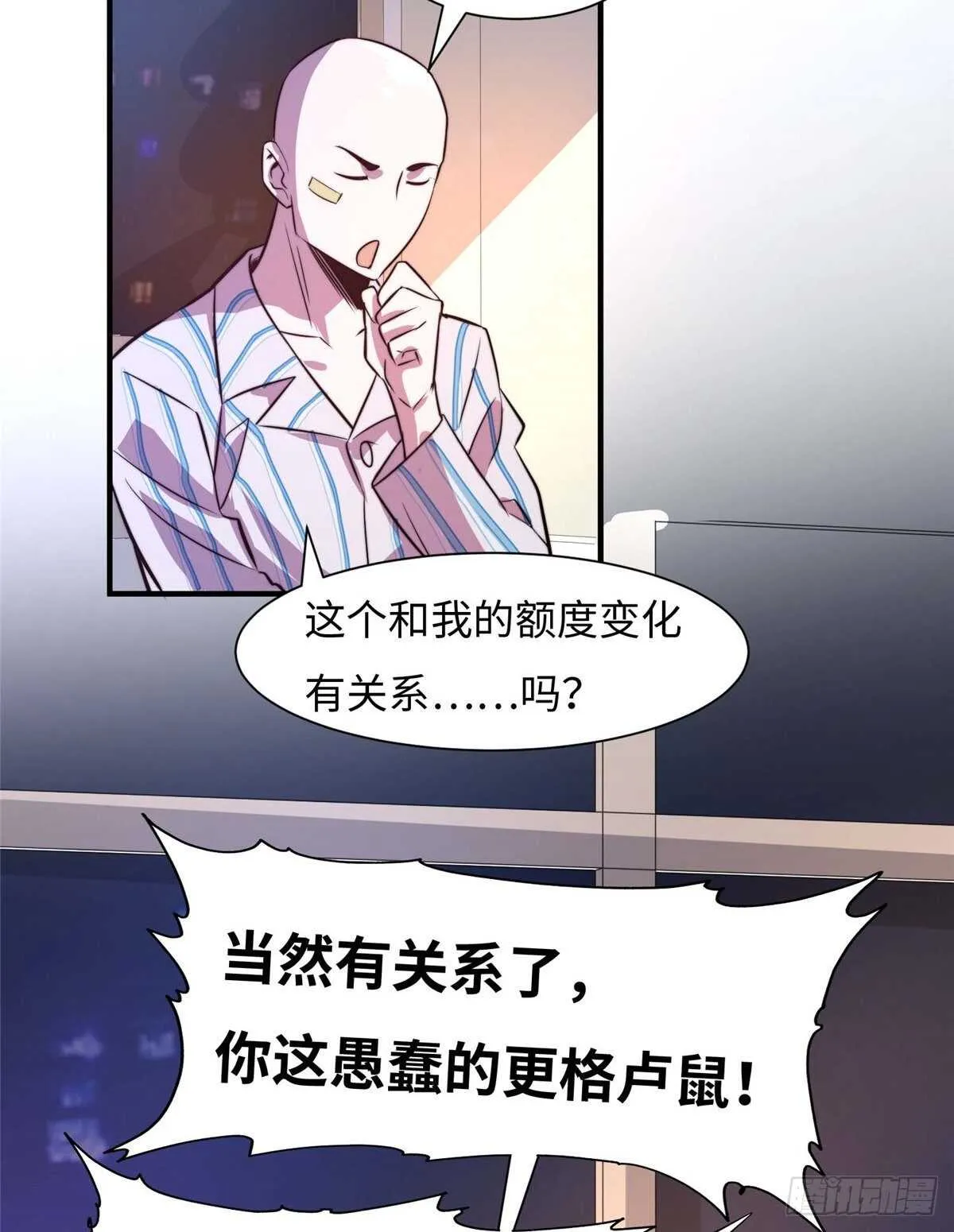 第六十六话 第12页