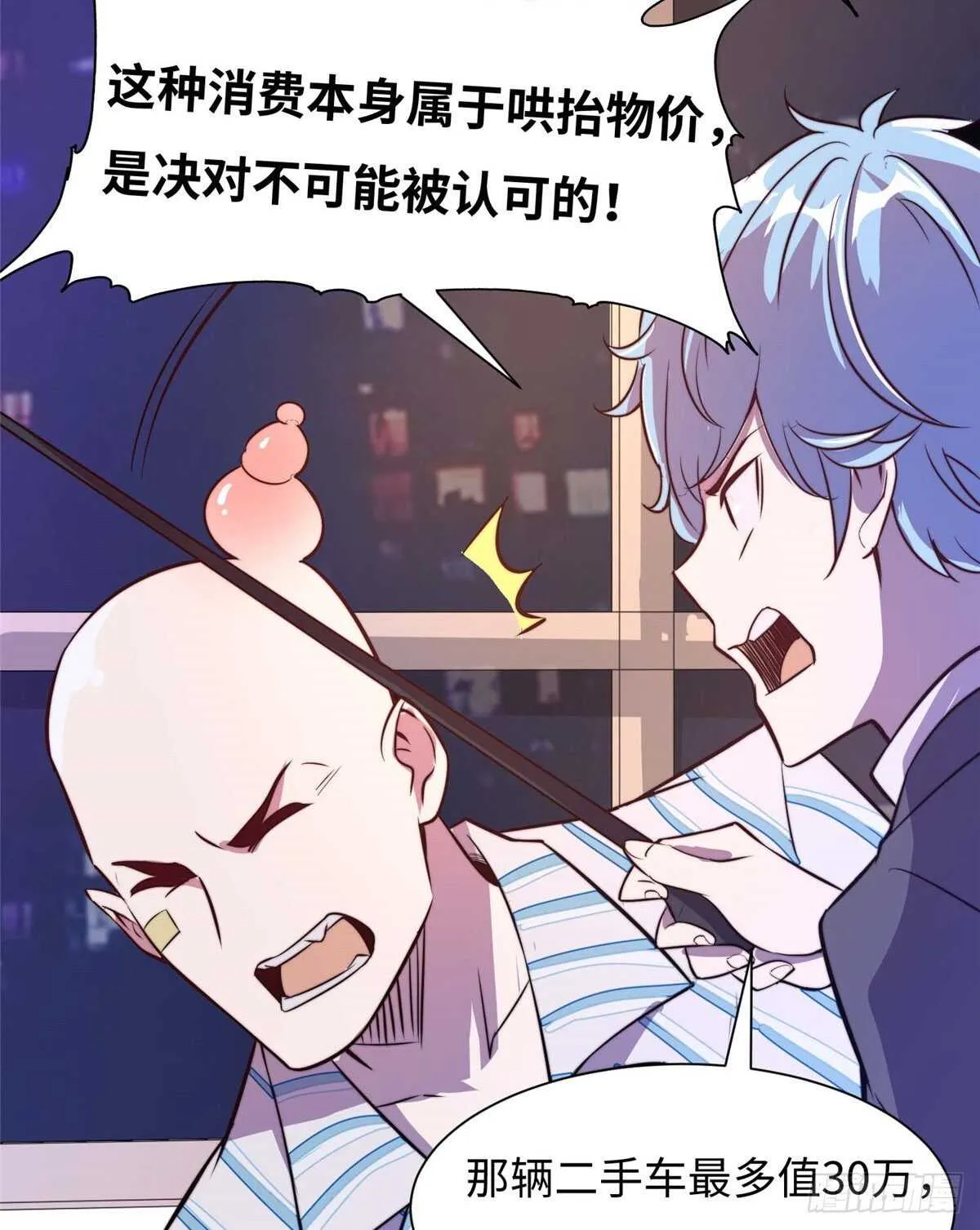 第六十六话 第13页