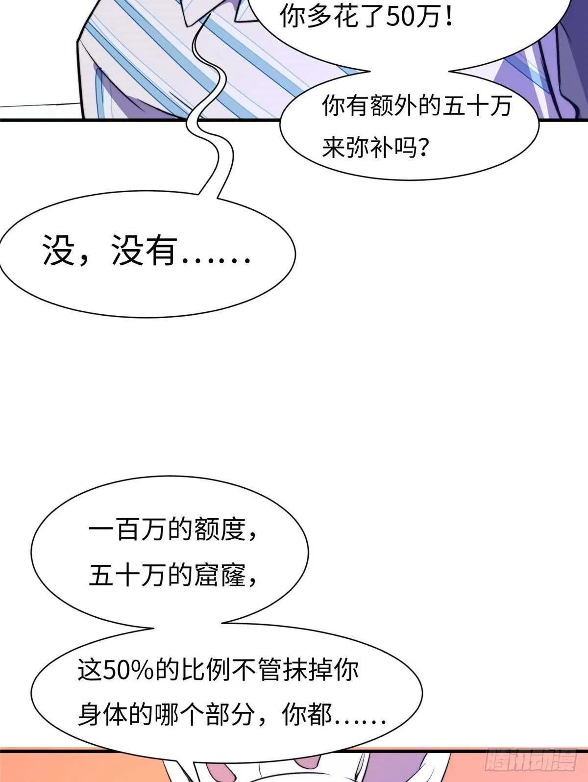 第六十六话 第14页