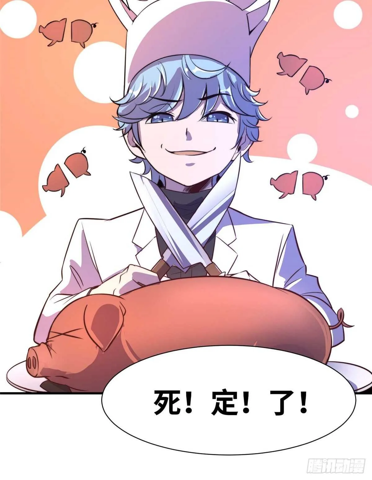 第六十六话 第15页