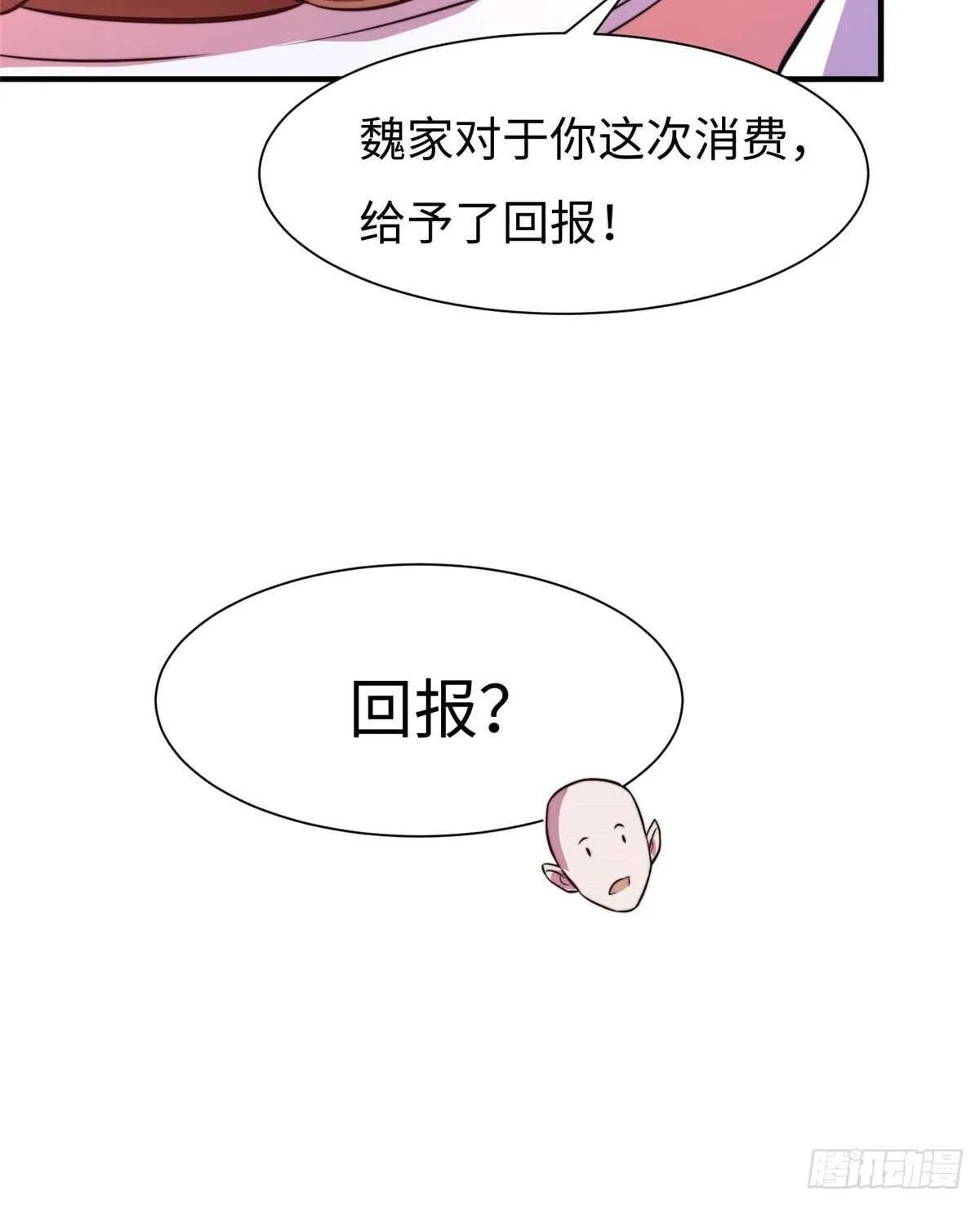 第六十六话 第17页