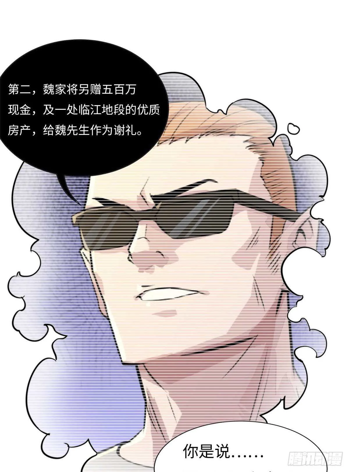 第六十六话 第18页