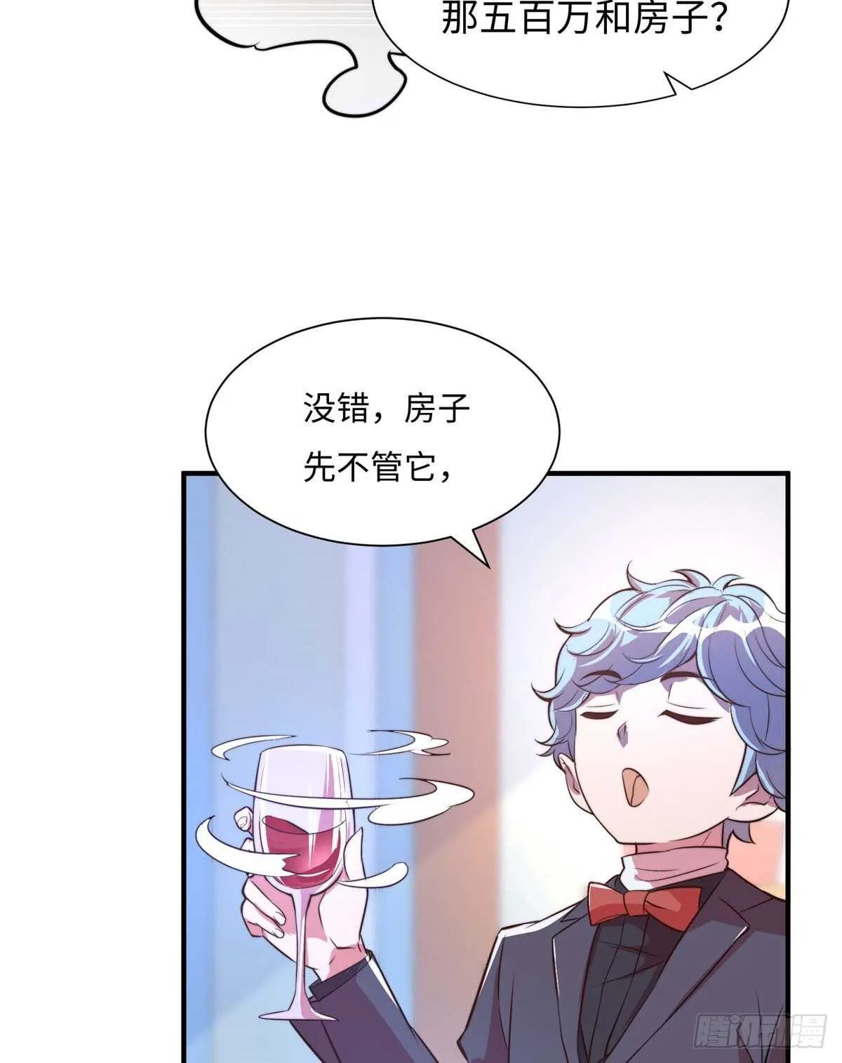 第六十六话 第19页