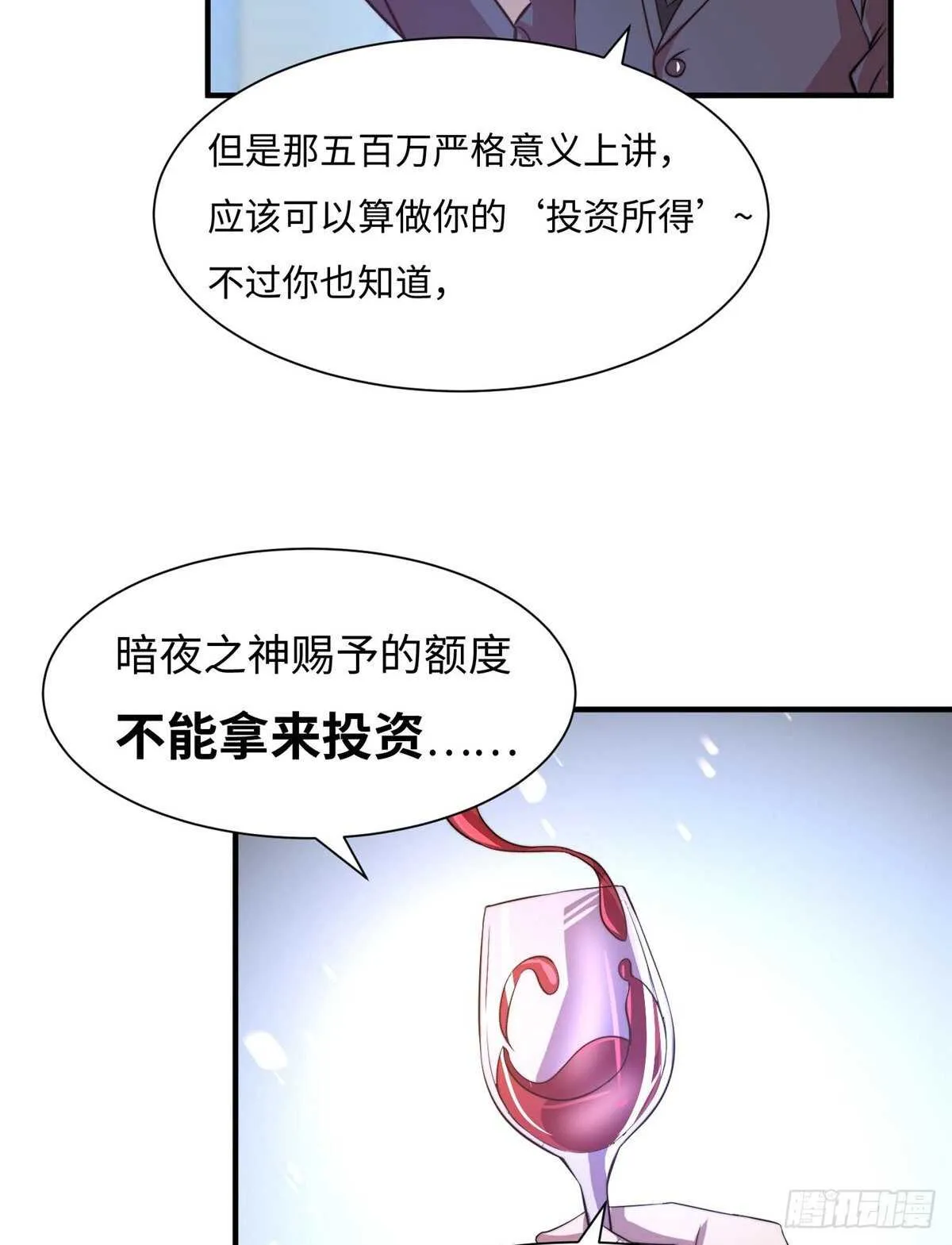 第六十六话 第20页