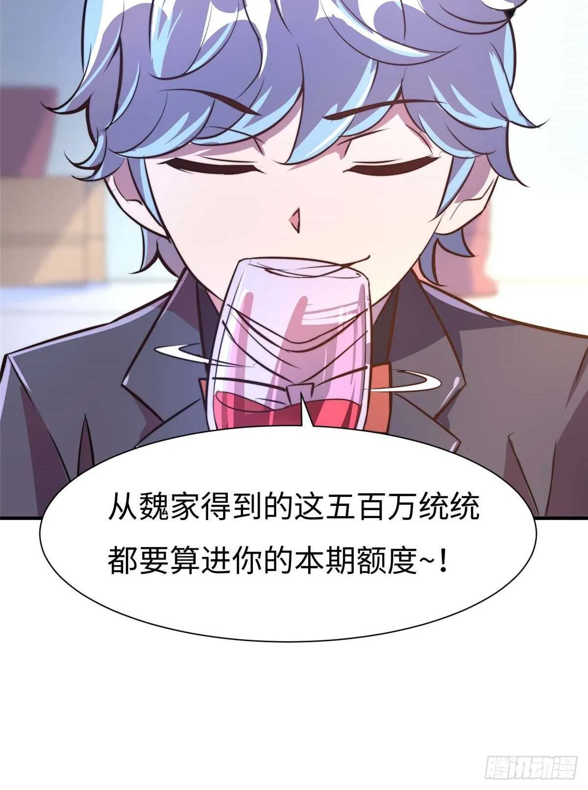 第六十六话 第22页