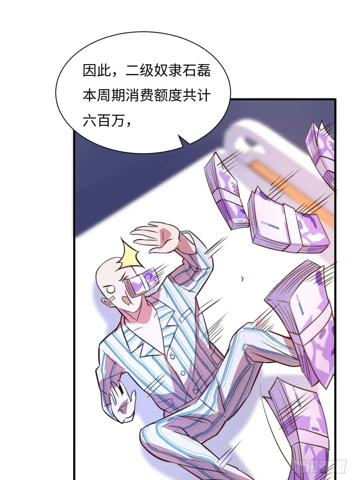 第六十六话 第23页