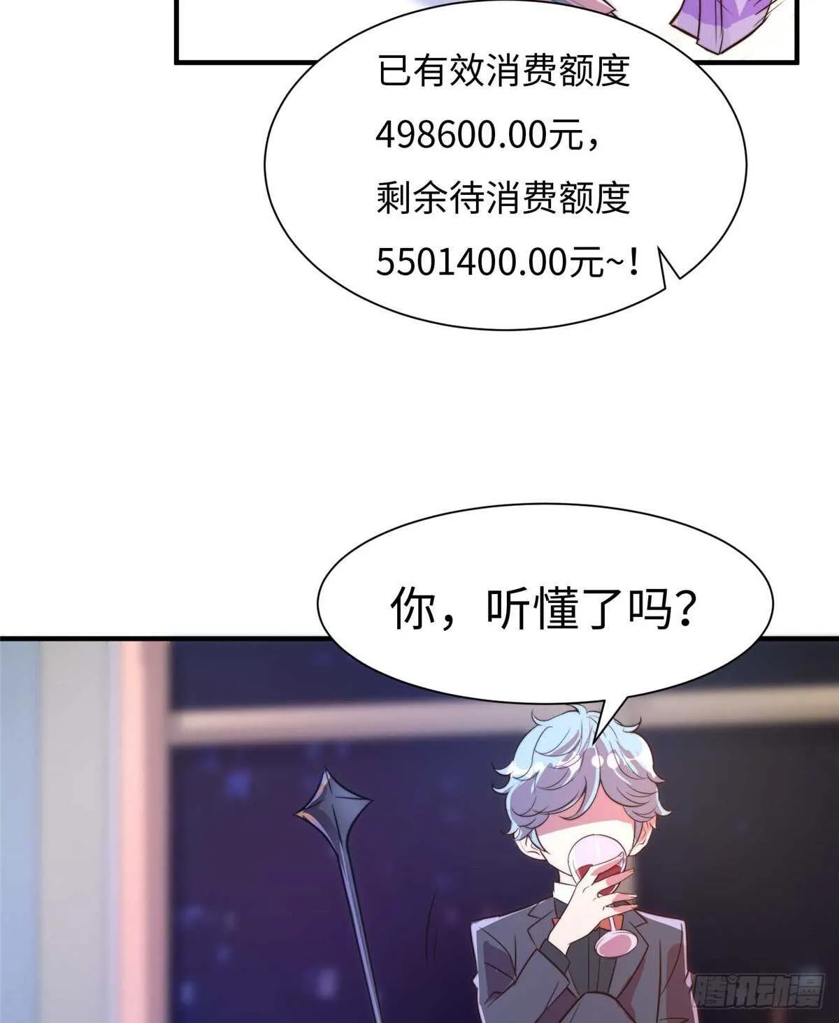 第六十六话 第24页