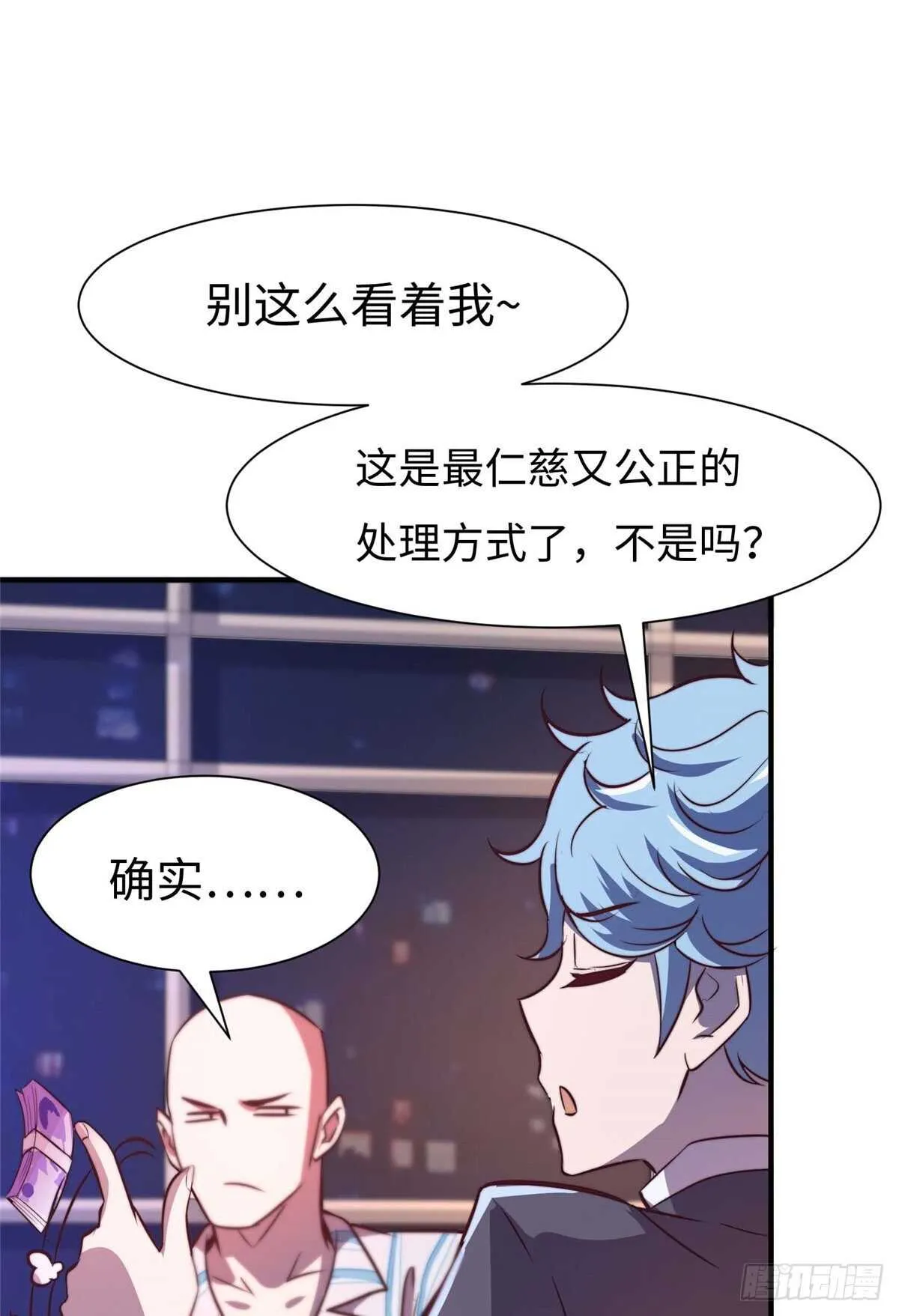 第六十六话 第26页