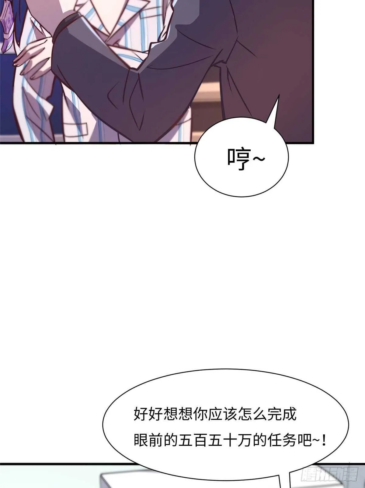 第六十六话 第27页