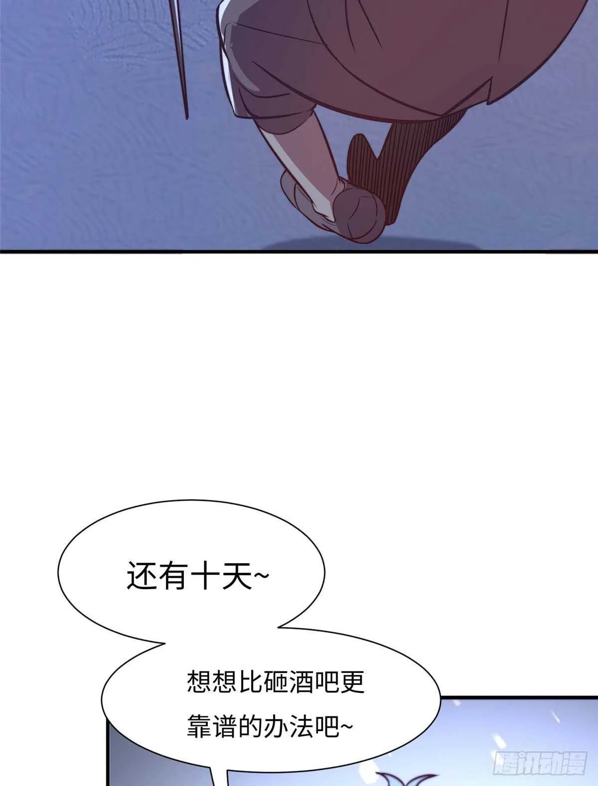 第六十六话 第29页