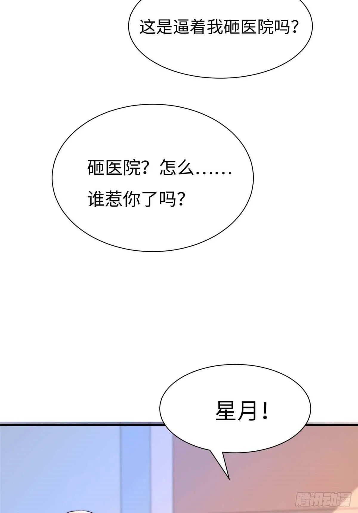 第六十六话 第32页
