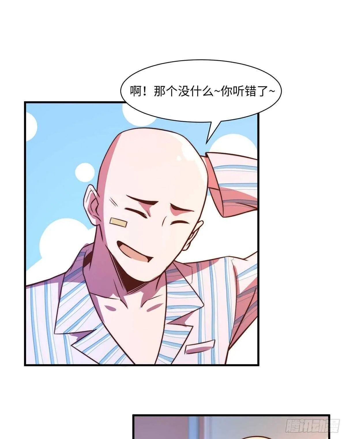 第六十六话 第34页
