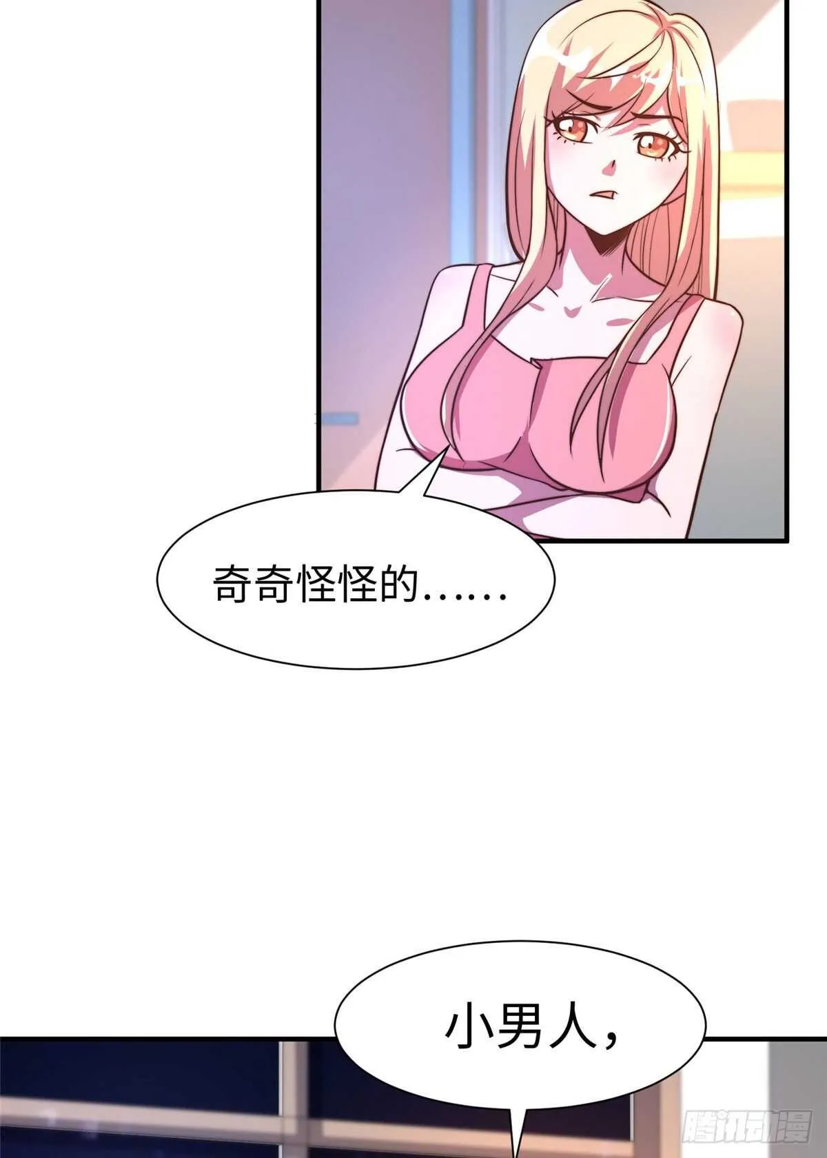 第六十六话 第35页