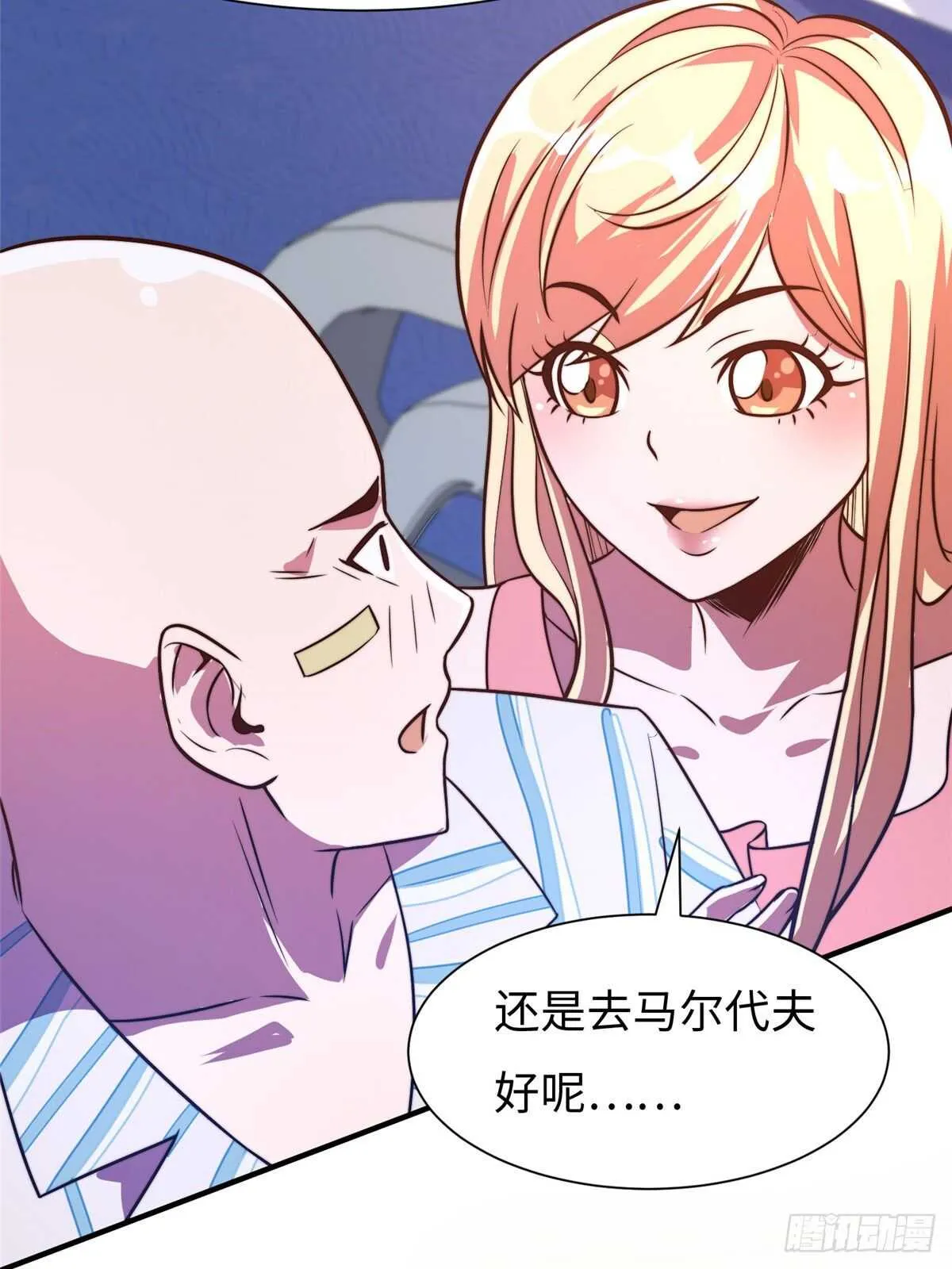 第六十六话 第37页