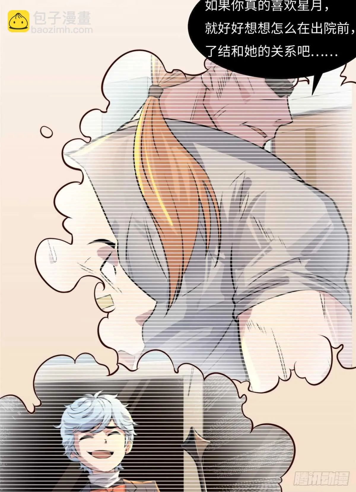 第六十六话 第39页