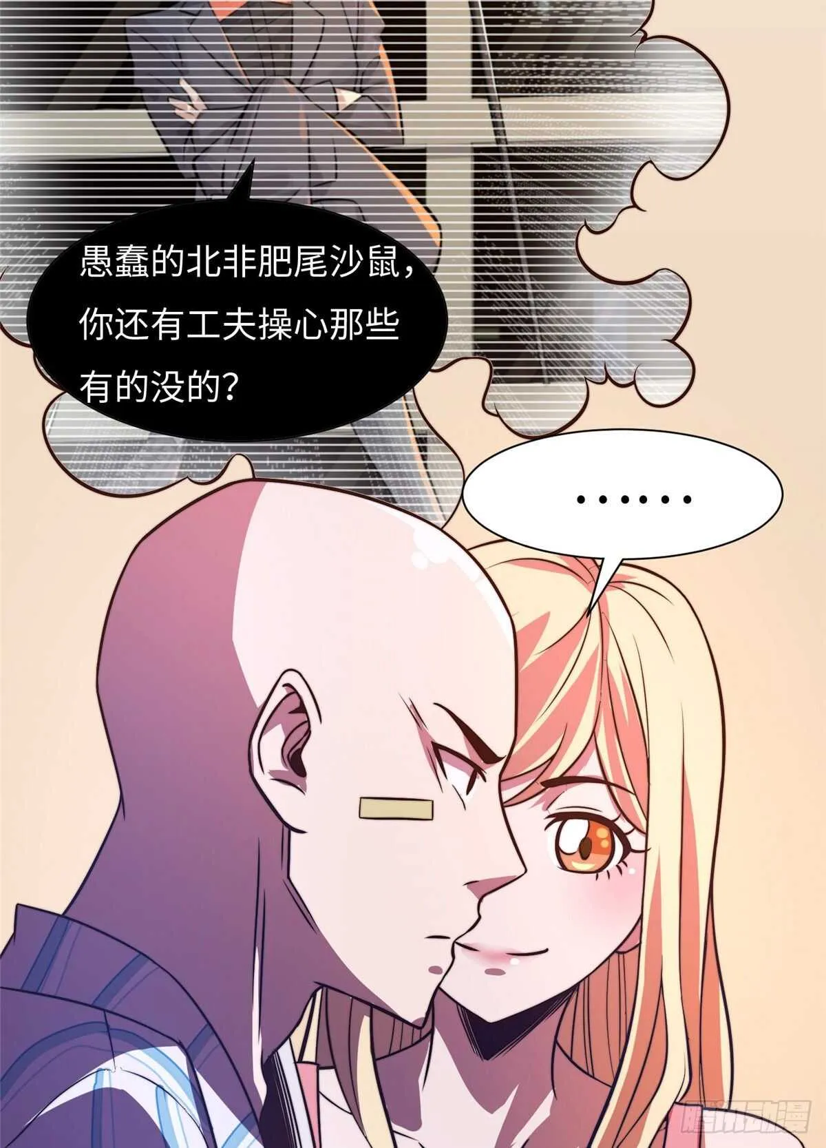 第六十六话 第40页