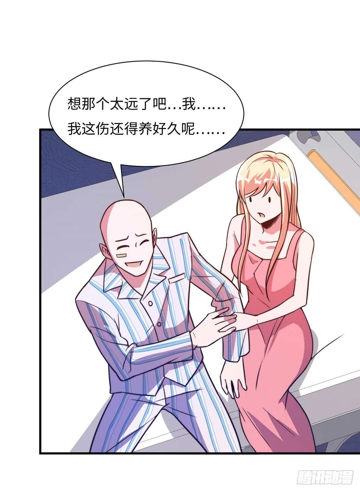 第六十六话 第42页