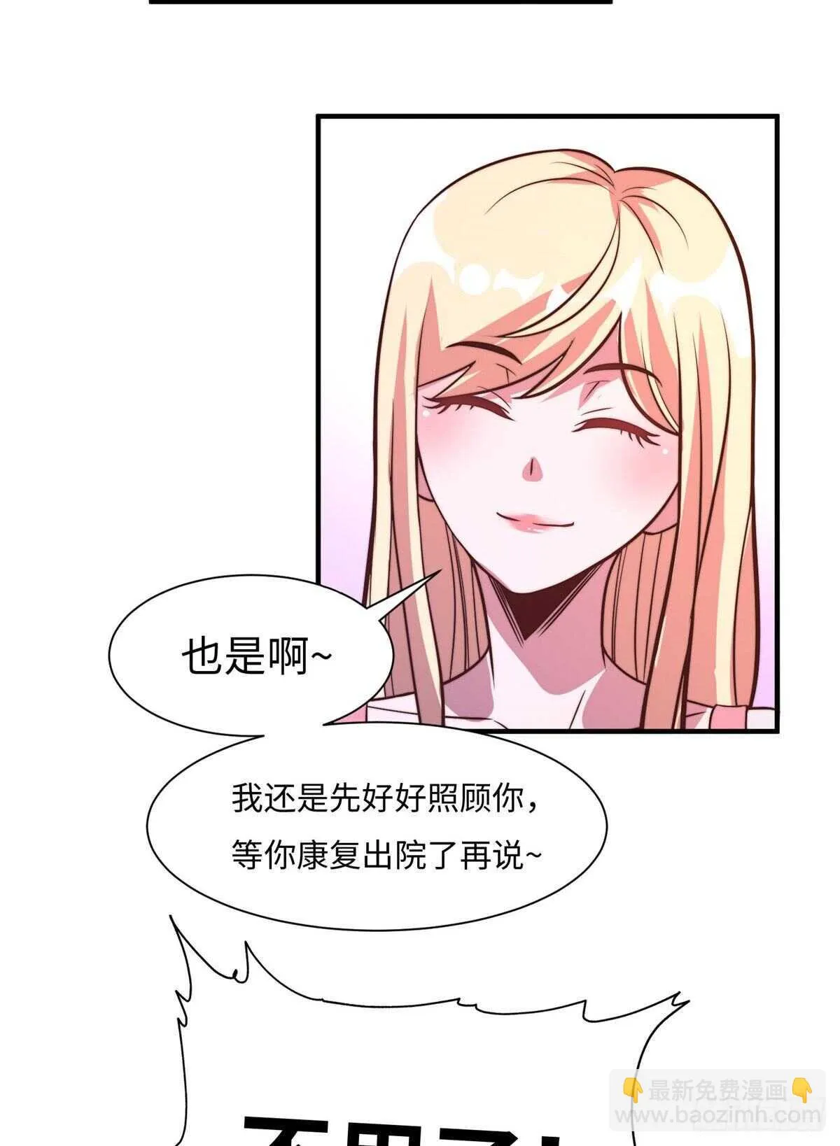 第六十六话 第44页