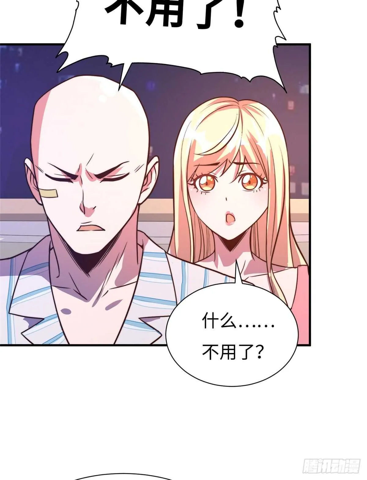 第六十六话 第45页