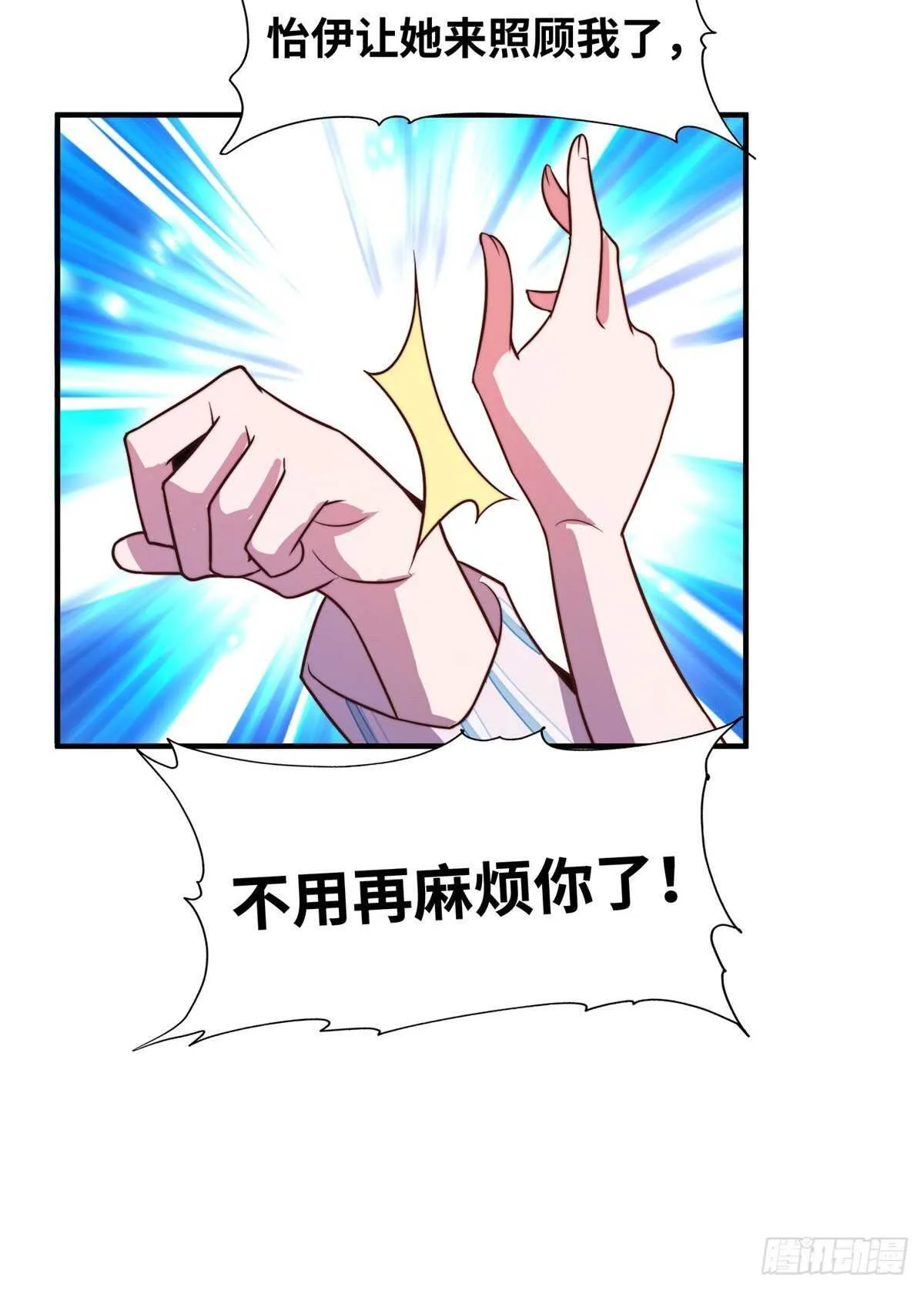 第六十六话 第48页