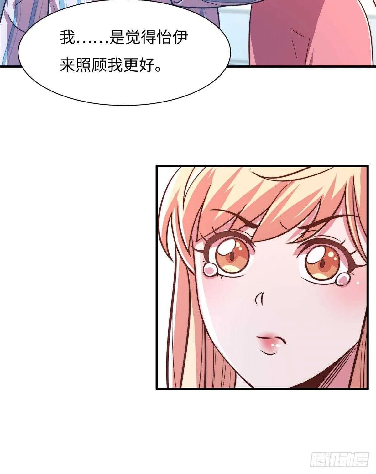 第六十六话 第50页
