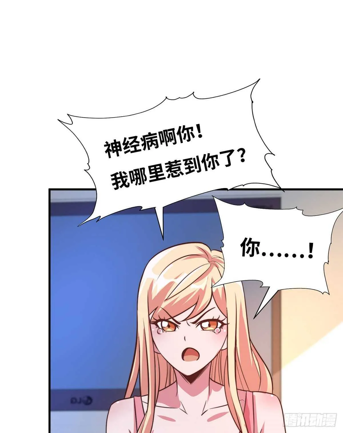 第六十六话 第51页