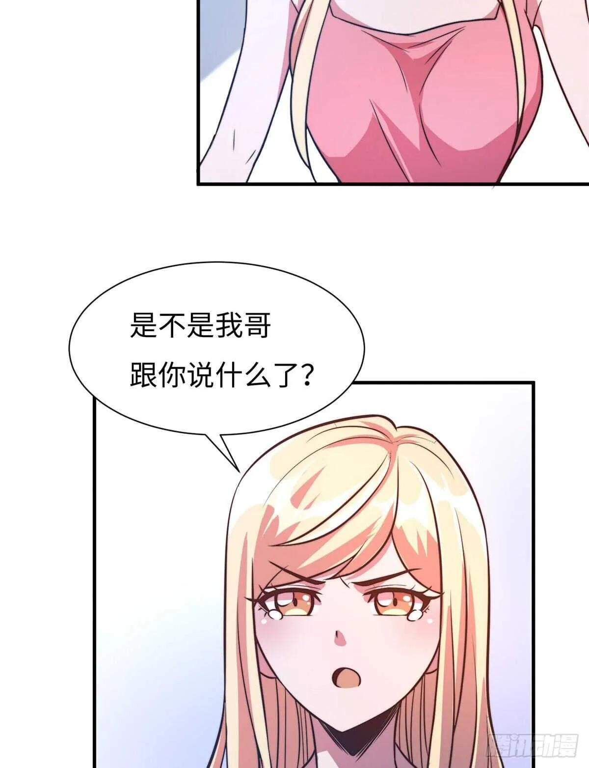 第六十六话 第54页