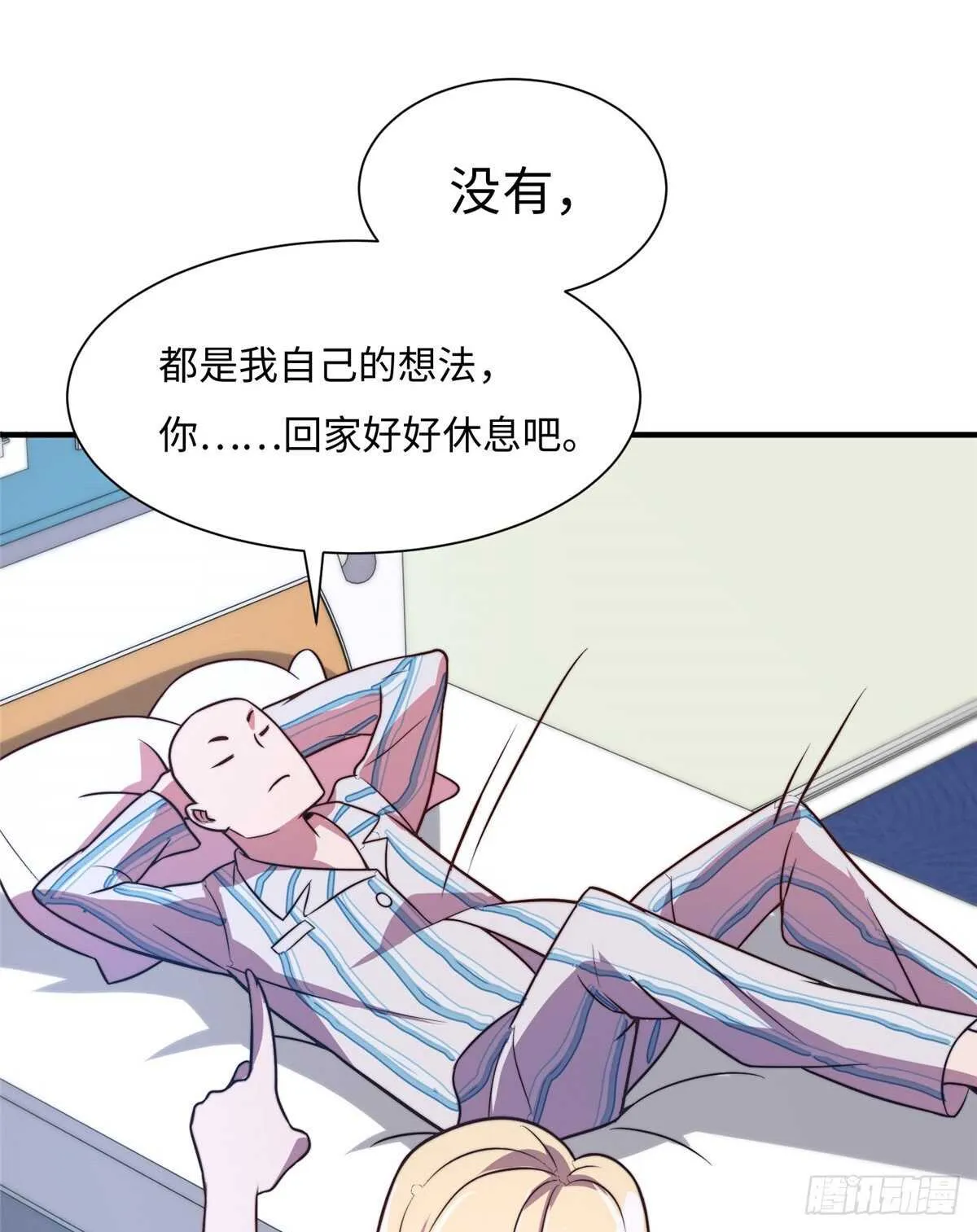 第六十六话 第56页