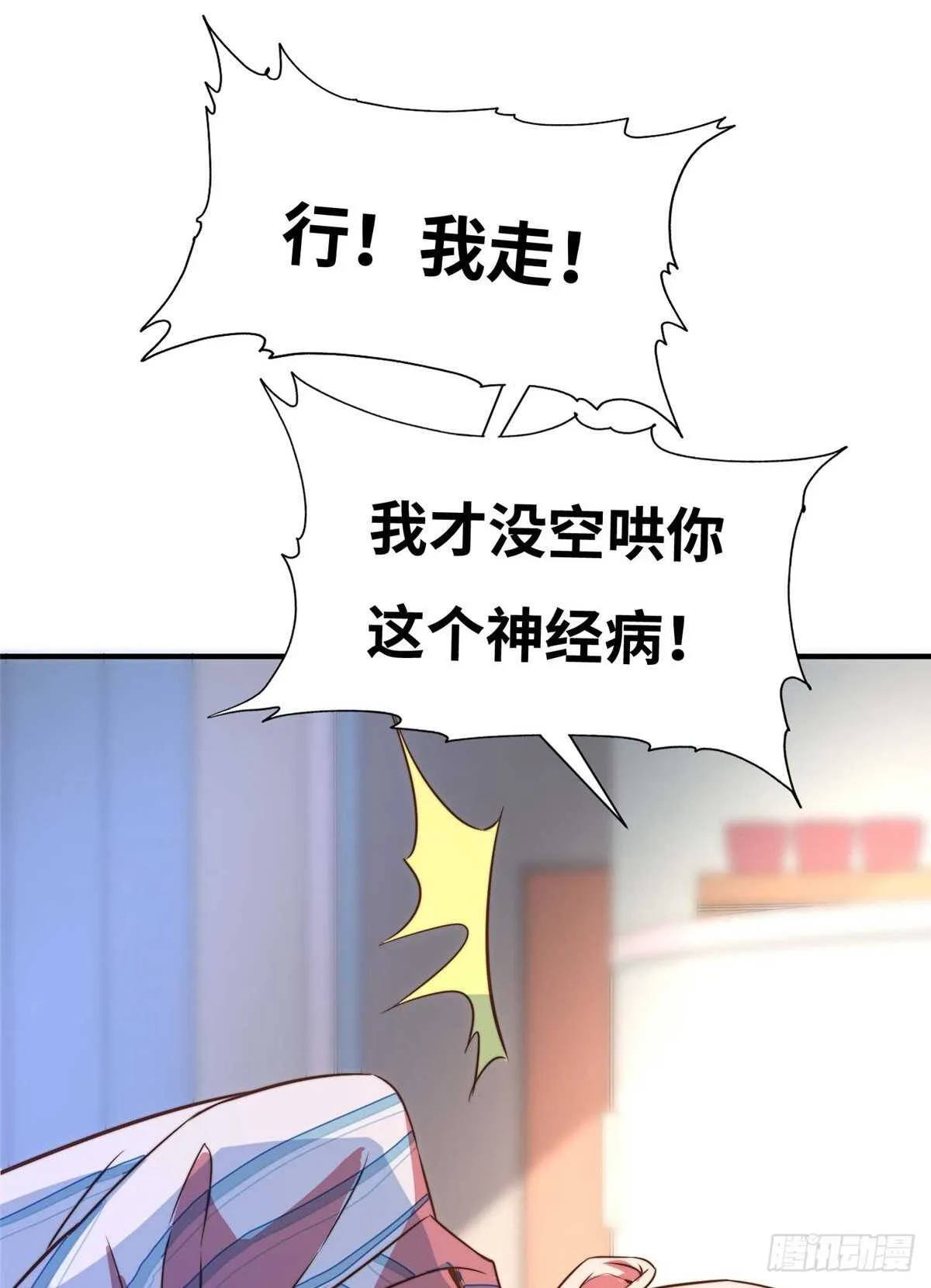 第六十六话 第58页
