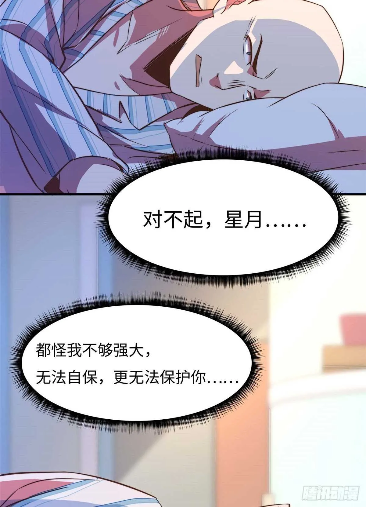 第六十六话 第59页