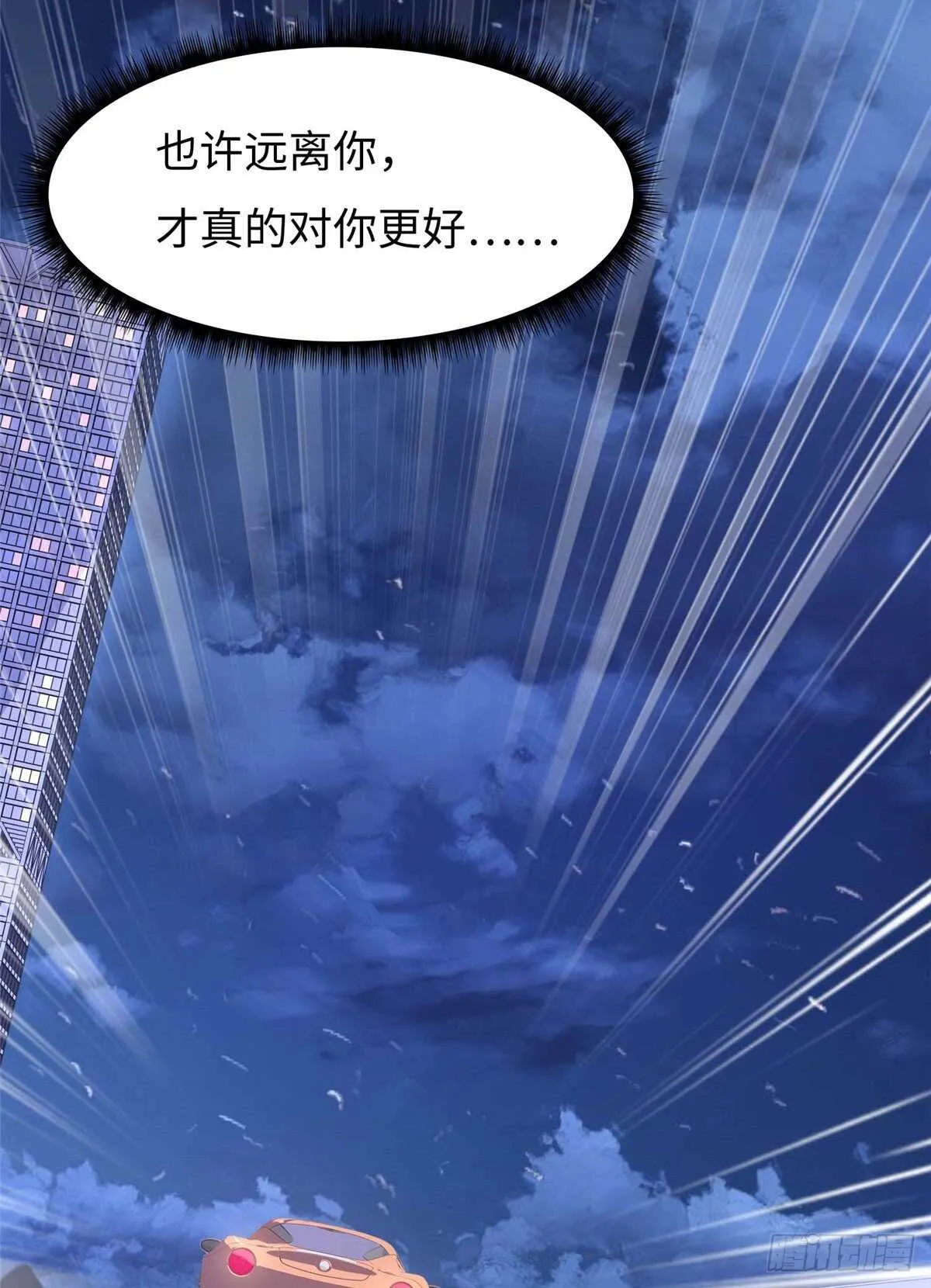 第六十六话 第61页
