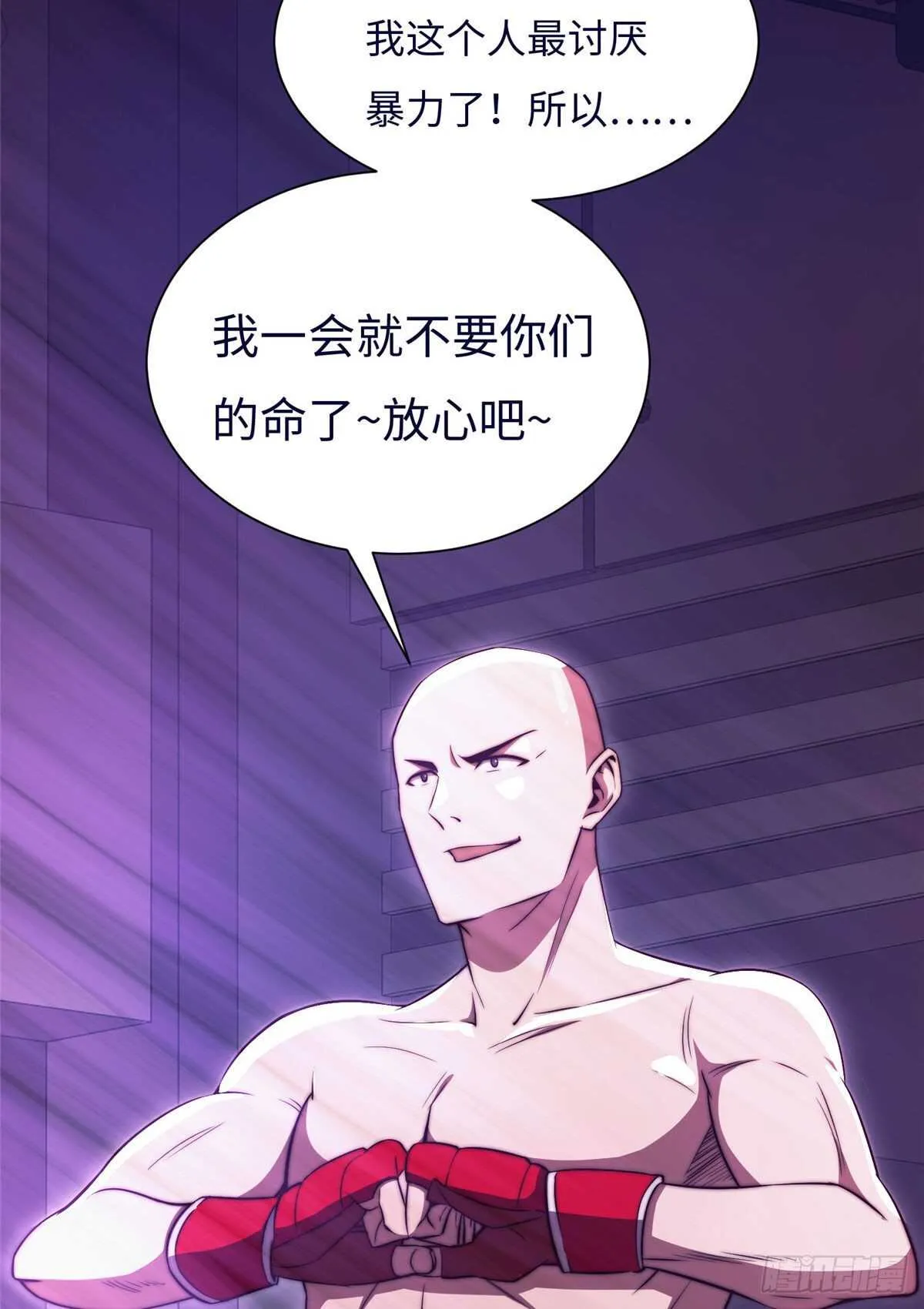 第六十七话 第3页