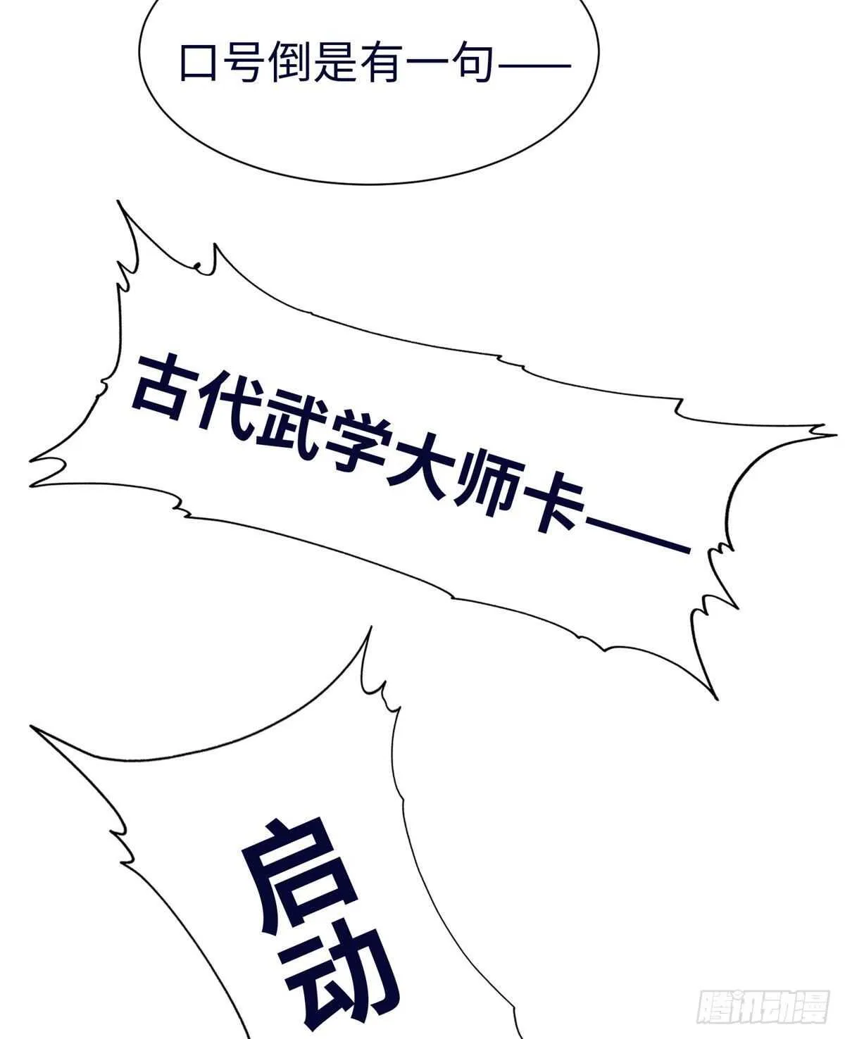 第六十七话 第13页