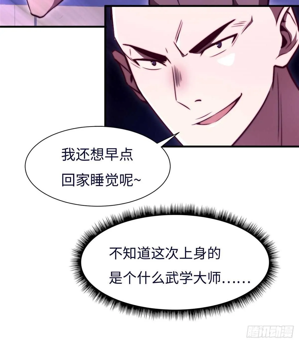 第六十七话 第17页
