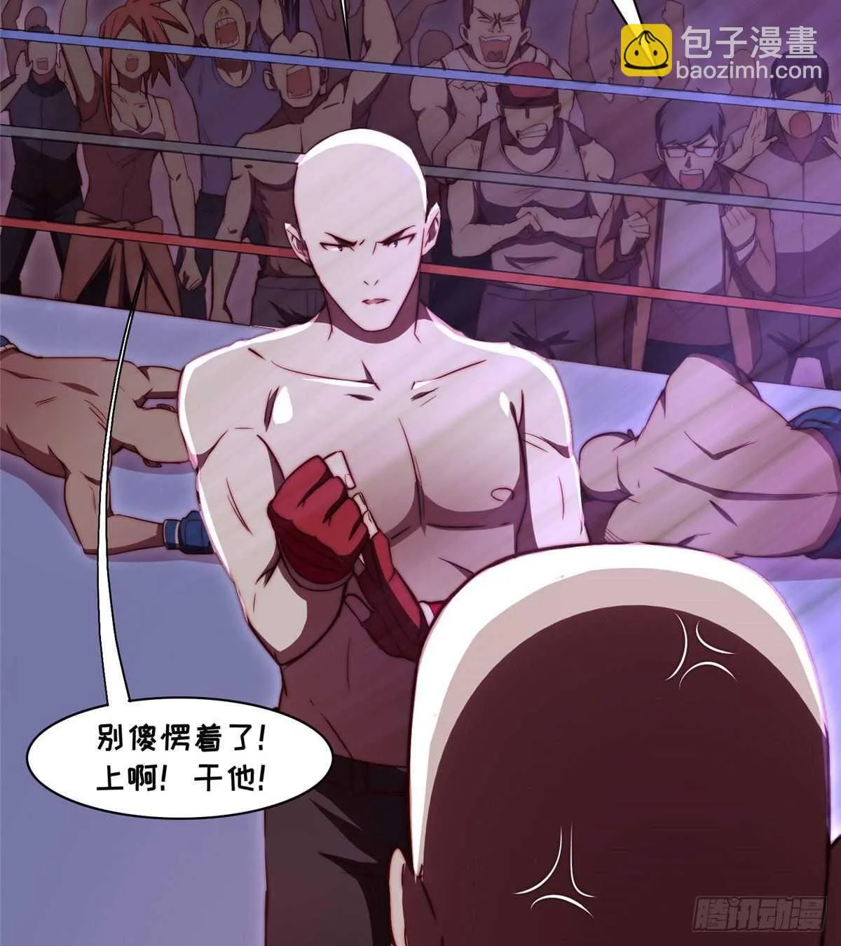 第六十七话 第43页